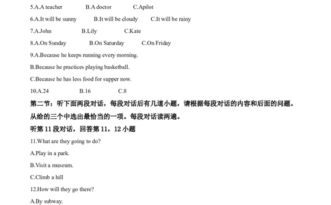 2019年陕西省中考英语真题（解析卷）_陕西_3.陕西中考英语（2008-2025）