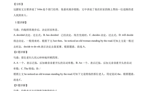 2019年陕西省中考英语真题（解析卷）_陕西_3.陕西中考英语（2008-2025）