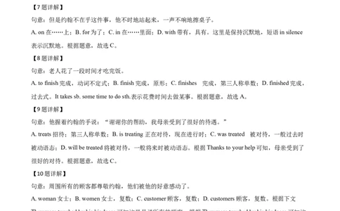2019年陕西省中考英语真题（解析卷）_陕西_3.陕西中考英语（2008-2025）