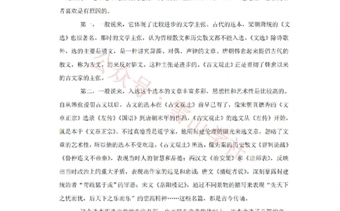 2020年高考语文试卷（新课标Ⅲ卷）（解析卷）_高考历年真题_08-24全国高考真题（无水印）_新&middot;PDF版2008-2024&middot;高考语文真题_版本2：语文（按省份分类）2008-2024