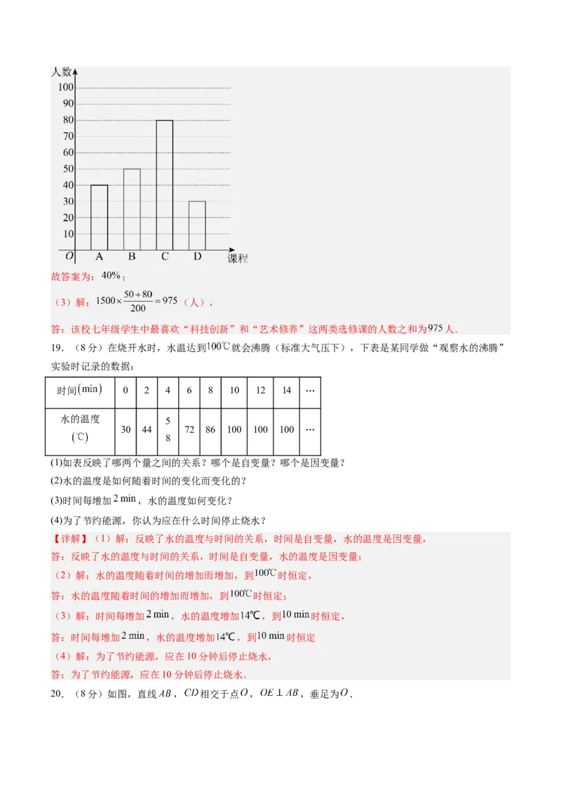 数学（解析版）_初中数学_八年级数学上册（人教版）_秋季开学摸底考_八年级数学秋季开学摸底考（辽宁专用）