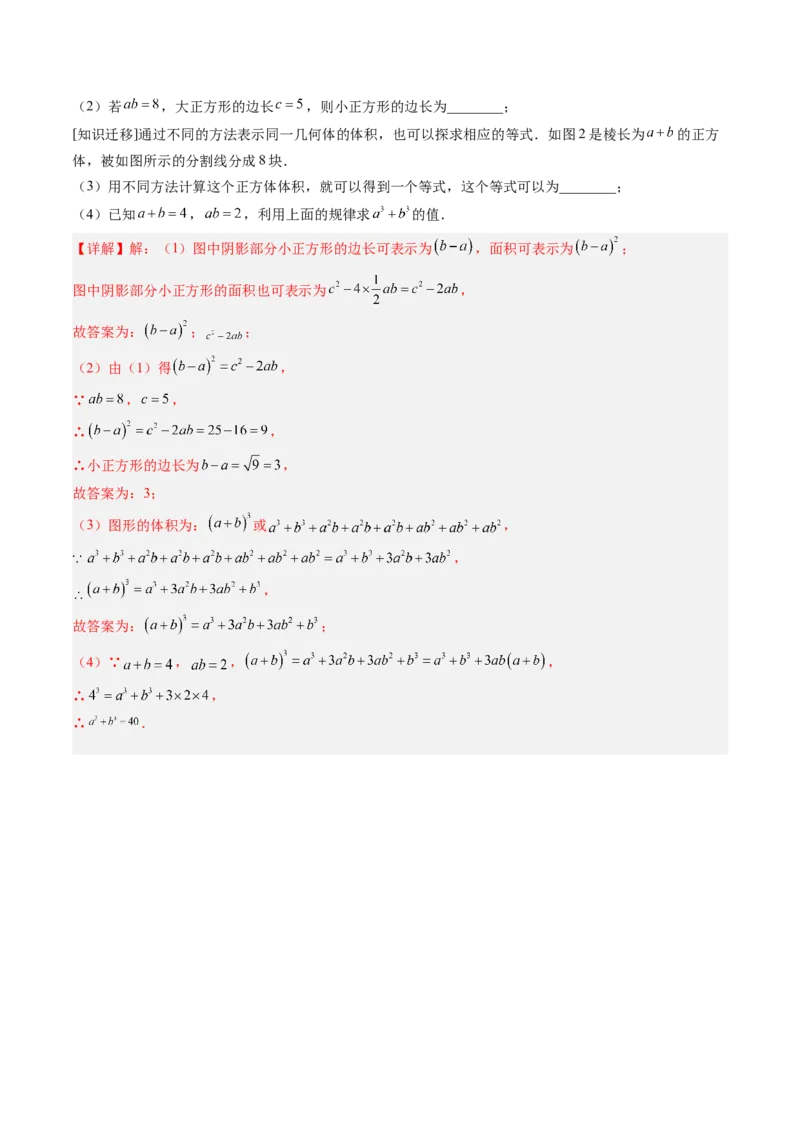 数学（解析版）_初中数学_八年级数学上册（人教版）_秋季开学摸底考_八年级数学秋季开学摸底考（辽宁专用）