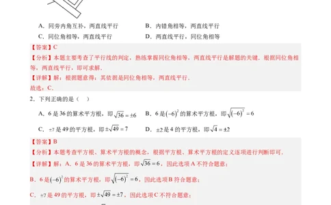 数学（解析版）_初中数学_八年级数学上册（人教版）_秋季开学摸底考_八年级数学秋季开学摸底考（辽宁专用）