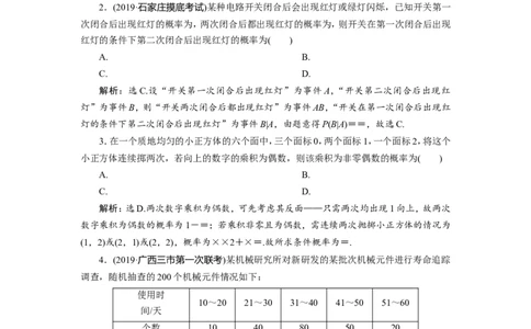 7第7讲　二项分布及其应用　新题培优练_02高考数学_新高考复习资料_2022年新高考资料_2022年一轮复习各版本_1.新高考2022年高考数学一轮复习_2022届高考数学一轮复习讲义（新高考版）