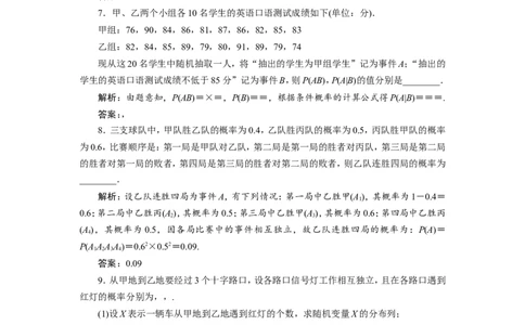 7第7讲　二项分布及其应用　新题培优练_02高考数学_新高考复习资料_2022年新高考资料_2022年一轮复习各版本_1.新高考2022年高考数学一轮复习_2022届高考数学一轮复习讲义（新高考版）