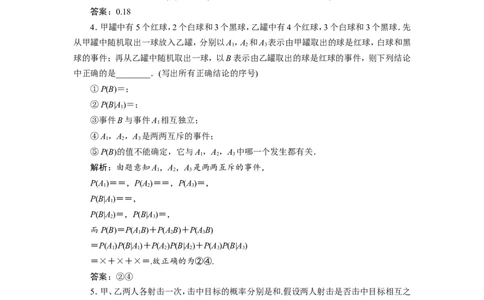 7第7讲　二项分布及其应用　新题培优练_02高考数学_新高考复习资料_2022年新高考资料_2022年一轮复习各版本_1.新高考2022年高考数学一轮复习_2022届高考数学一轮复习讲义（新高考版）