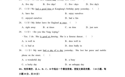 2015年贵州省黔西南州中考英语试卷（空白卷）_贵州中考_3.贵州中考英语（2008-2025）_黔西南英语16-24