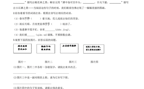 2018年河北省中考语文试题（空白卷）_河北中考_1.河北中考语文2008-2025