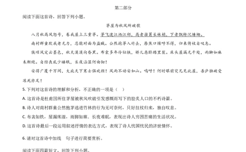 2018年河北省中考语文试题（空白卷）_河北中考_1.河北中考语文2008-2025