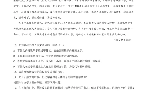 2018年河北省中考语文试题（空白卷）_河北中考_1.河北中考语文2008-2025