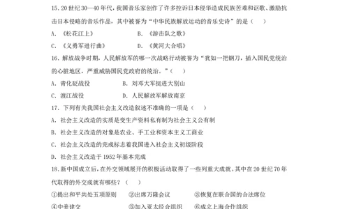 2014年贵州省铜仁市中考历史试题及答案_贵州中考_7.贵州中考历史（2008-2024）_铜仁历史17-24