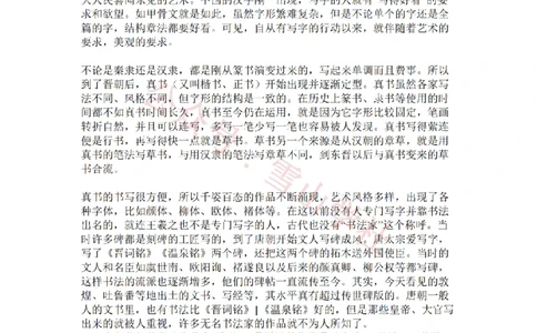 2010年高考语文试卷（新课标）（海南宁夏）（解析卷）_高考历年真题_08-24全国高考真题（无水印）_新&middot;PDF版2008-2024&middot;高考语文真题_版本1：语文（按试卷类型分类）2008-2024