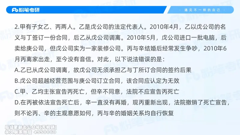 粉笔2026年冲刺阶段课件（第一次课）_13.2026考研专业课法硕高端班！_03.2026考研法硕粉笔法硕全程班！_04.冲刺