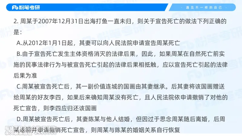 粉笔2026年冲刺阶段课件（第一次课）_13.2026考研专业课法硕高端班！_03.2026考研法硕粉笔法硕全程班！_04.冲刺
