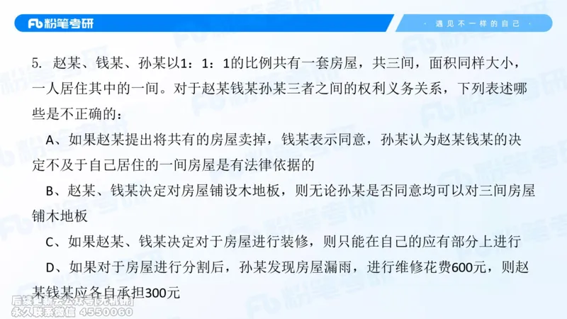粉笔2026年冲刺阶段课件（第一次课）_13.2026考研专业课法硕高端班！_03.2026考研法硕粉笔法硕全程班！_04.冲刺