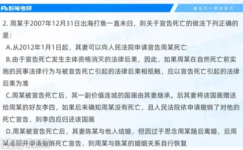 粉笔2026年冲刺阶段课件（第一次课）_13.2026考研专业课法硕高端班！_03.2026考研法硕粉笔法硕全程班！_04.冲刺