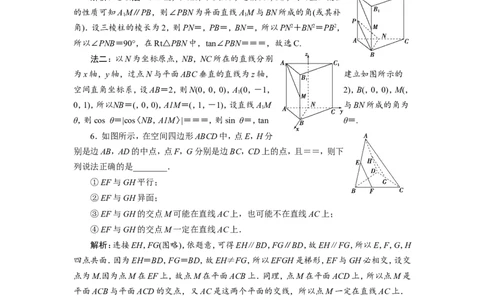 3第3讲　空间点、直线、平面之间的位置关系新题培优练_02高考数学_新高考复习资料_2022年新高考资料_2022年一轮复习各版本_1.新高考2022年高考数学一轮复习_第八章立体几何