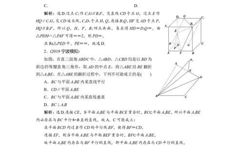 3第3讲　空间点、直线、平面之间的位置关系新题培优练_02高考数学_新高考复习资料_2022年新高考资料_2022年一轮复习各版本_1.新高考2022年高考数学一轮复习_第八章立体几何