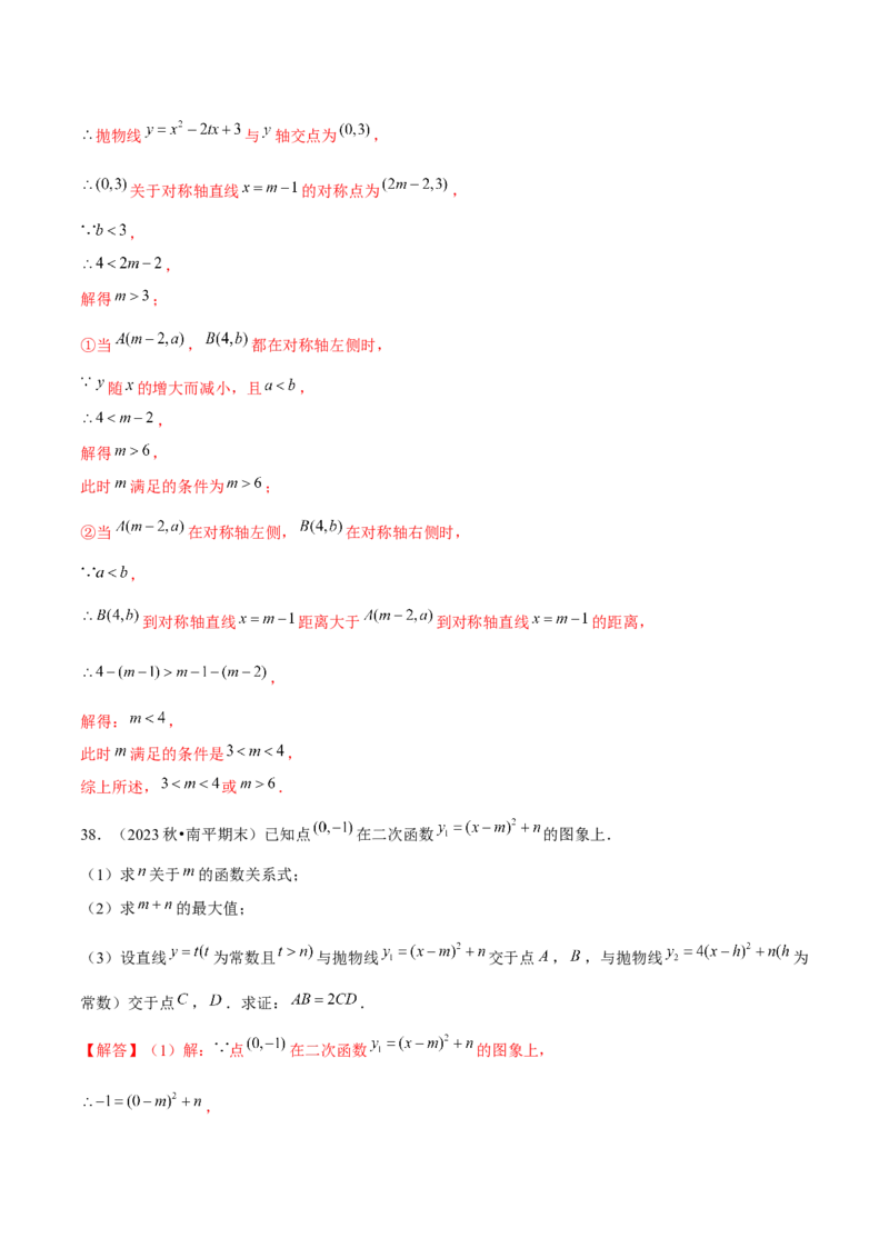 期末解答题压轴题&mdash;函数综合题（考题猜想，7种必考题型）教师版_初中数学_九年级数学上册（人教版）_期末专项复习-U276_2025版