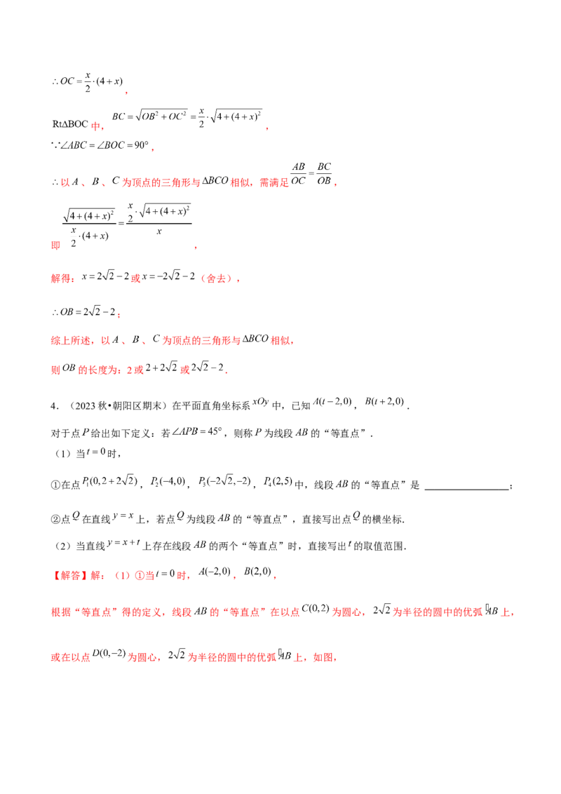 期末解答题压轴题&mdash;函数综合题（考题猜想，7种必考题型）教师版_初中数学_九年级数学上册（人教版）_期末专项复习-U276_2025版