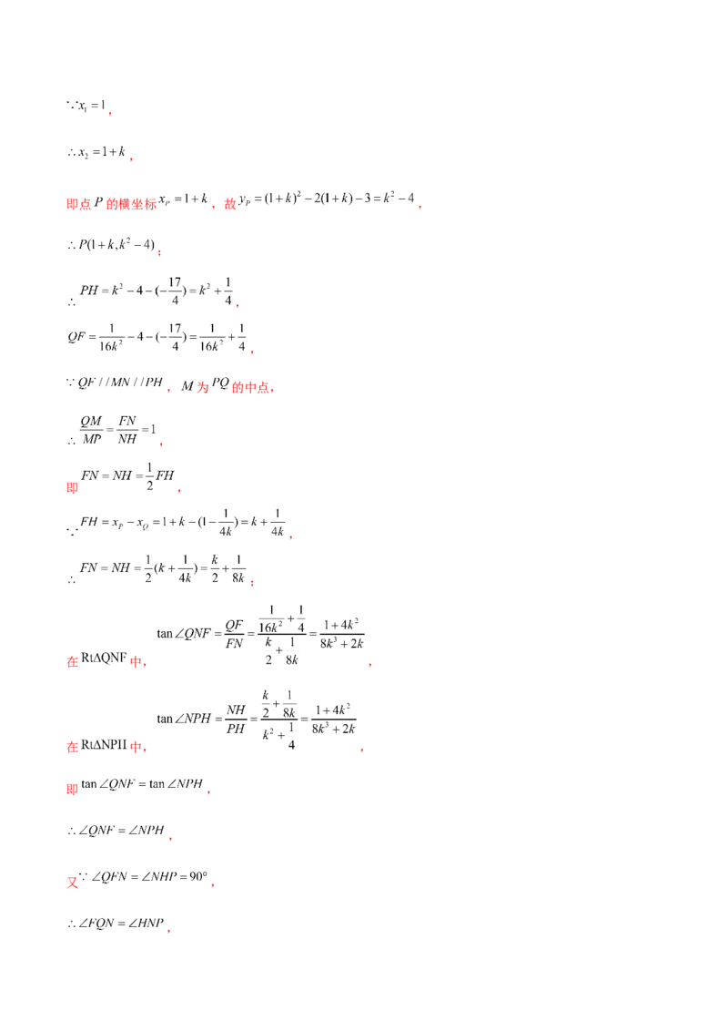 期末解答题压轴题&mdash;函数综合题（考题猜想，7种必考题型）教师版_初中数学_九年级数学上册（人教版）_期末专项复习-U276_2025版