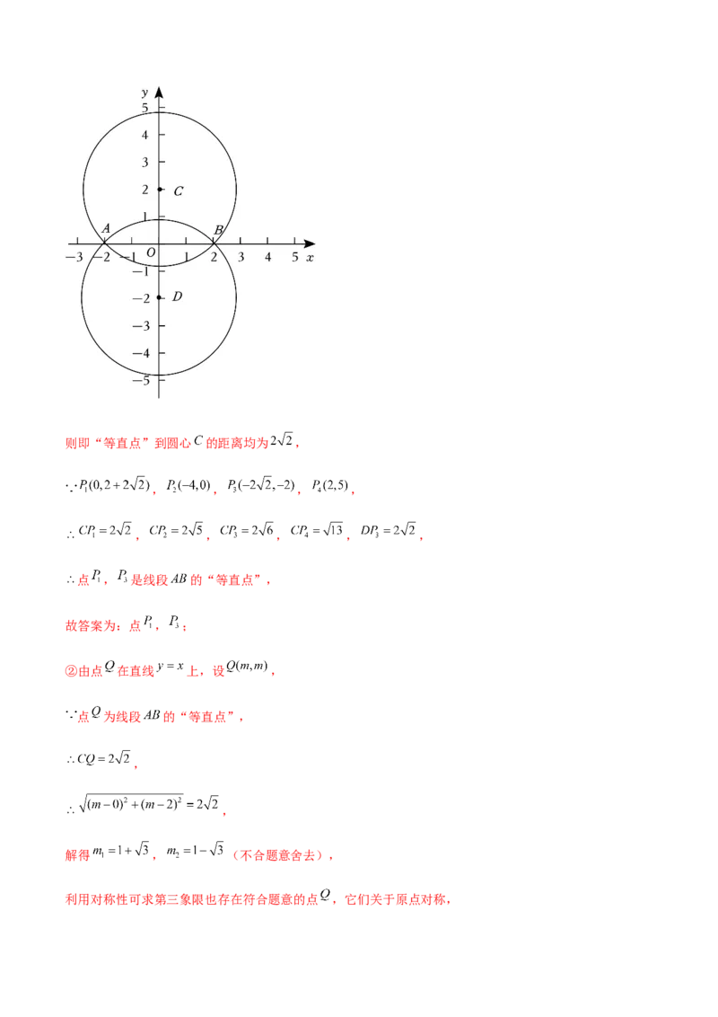 期末解答题压轴题&mdash;函数综合题（考题猜想，7种必考题型）教师版_初中数学_九年级数学上册（人教版）_期末专项复习-U276_2025版