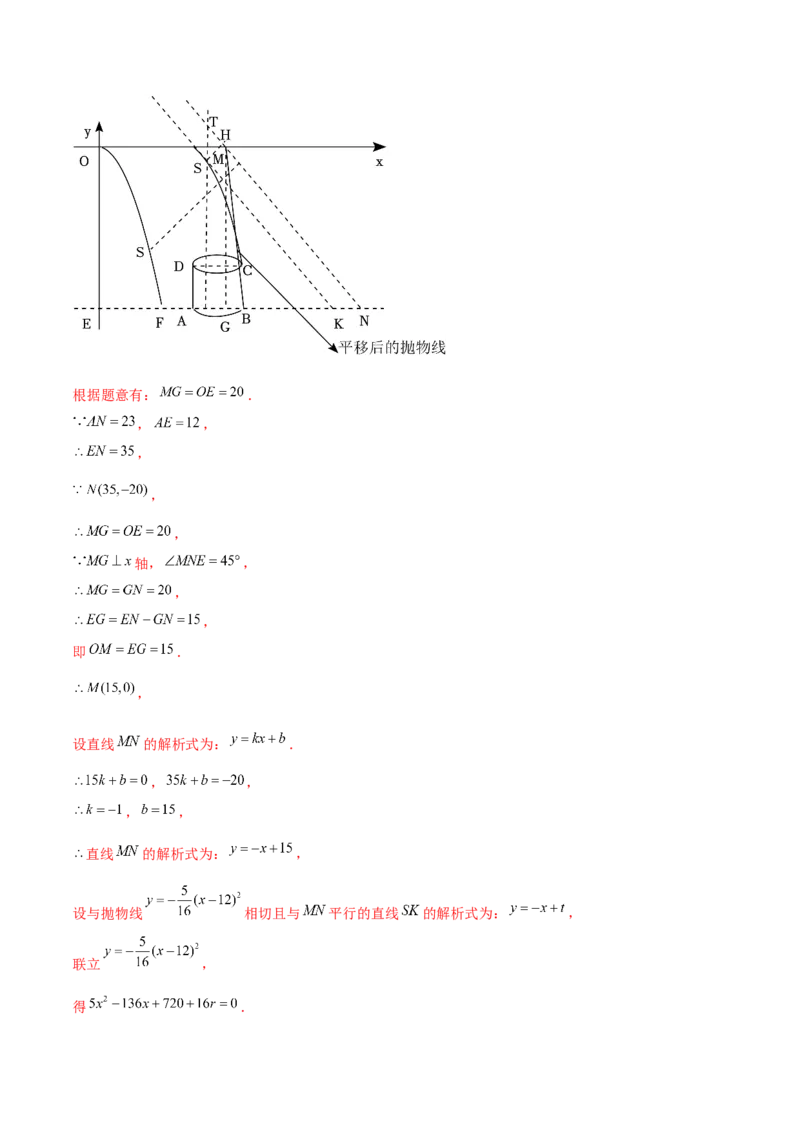 期末解答题压轴题&mdash;函数综合题（考题猜想，7种必考题型）教师版_初中数学_九年级数学上册（人教版）_期末专项复习-U276_2025版
