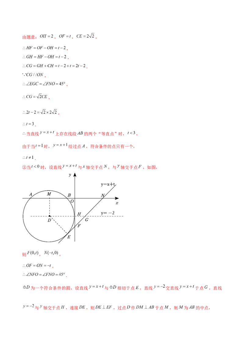 期末解答题压轴题&mdash;函数综合题（考题猜想，7种必考题型）教师版_初中数学_九年级数学上册（人教版）_期末专项复习-U276_2025版