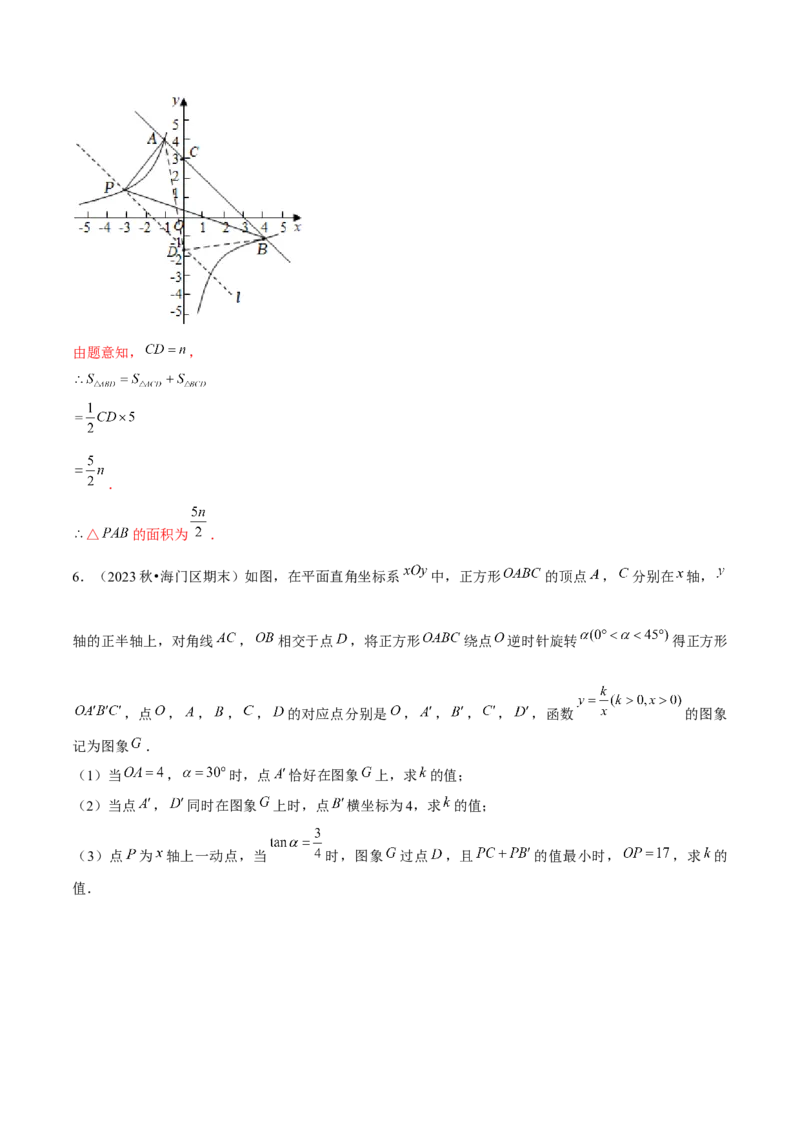 期末解答题压轴题&mdash;函数综合题（考题猜想，7种必考题型）教师版_初中数学_九年级数学上册（人教版）_期末专项复习-U276_2025版
