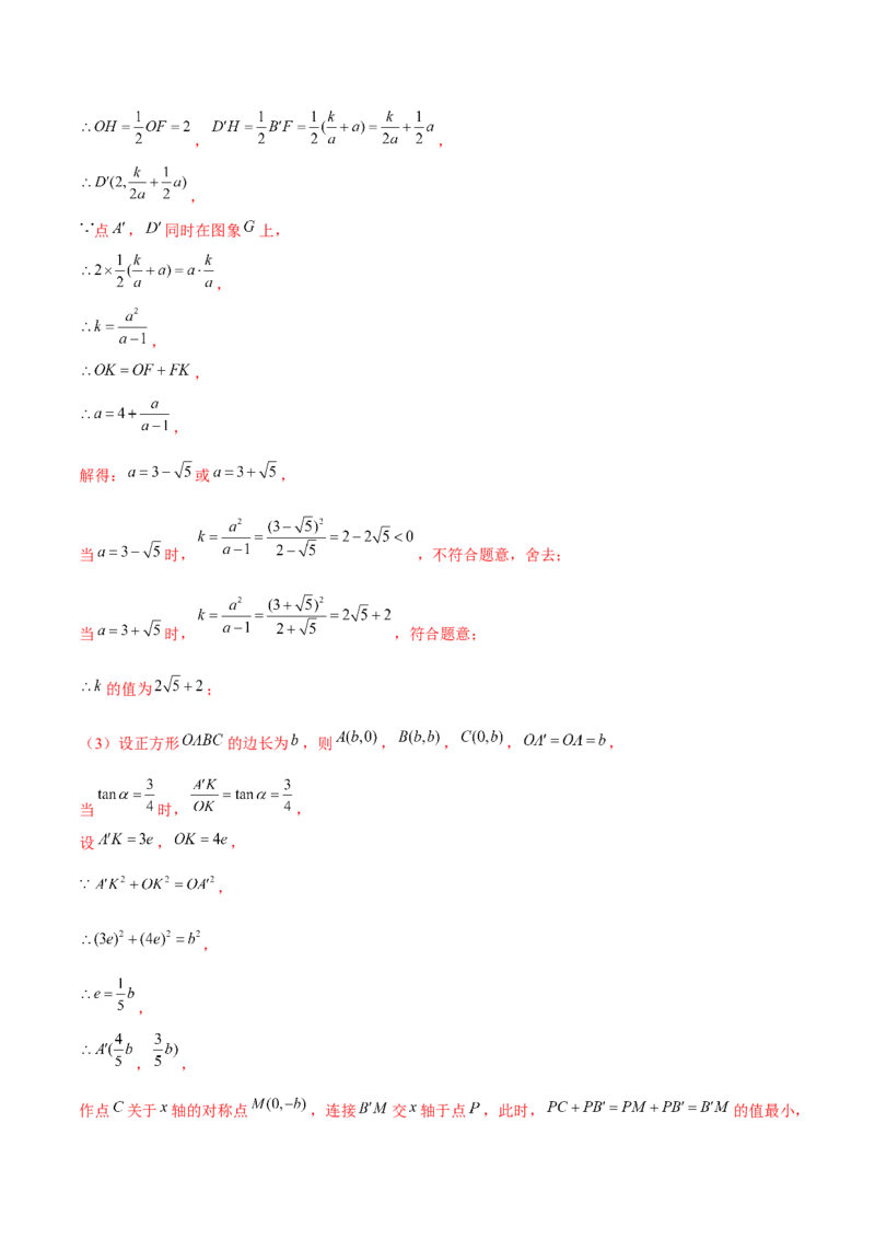 期末解答题压轴题&mdash;函数综合题（考题猜想，7种必考题型）教师版_初中数学_九年级数学上册（人教版）_期末专项复习-U276_2025版