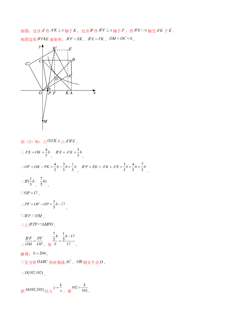 期末解答题压轴题&mdash;函数综合题（考题猜想，7种必考题型）教师版_初中数学_九年级数学上册（人教版）_期末专项复习-U276_2025版