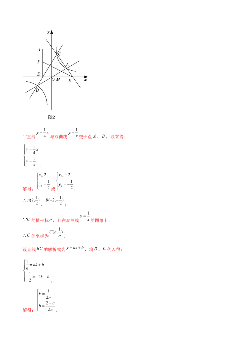 期末解答题压轴题&mdash;函数综合题（考题猜想，7种必考题型）教师版_初中数学_九年级数学上册（人教版）_期末专项复习-U276_2025版