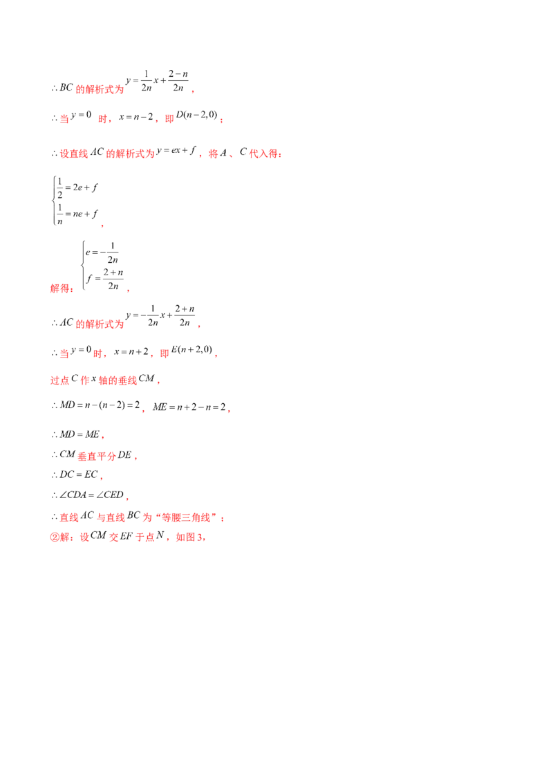 期末解答题压轴题&mdash;函数综合题（考题猜想，7种必考题型）教师版_初中数学_九年级数学上册（人教版）_期末专项复习-U276_2025版