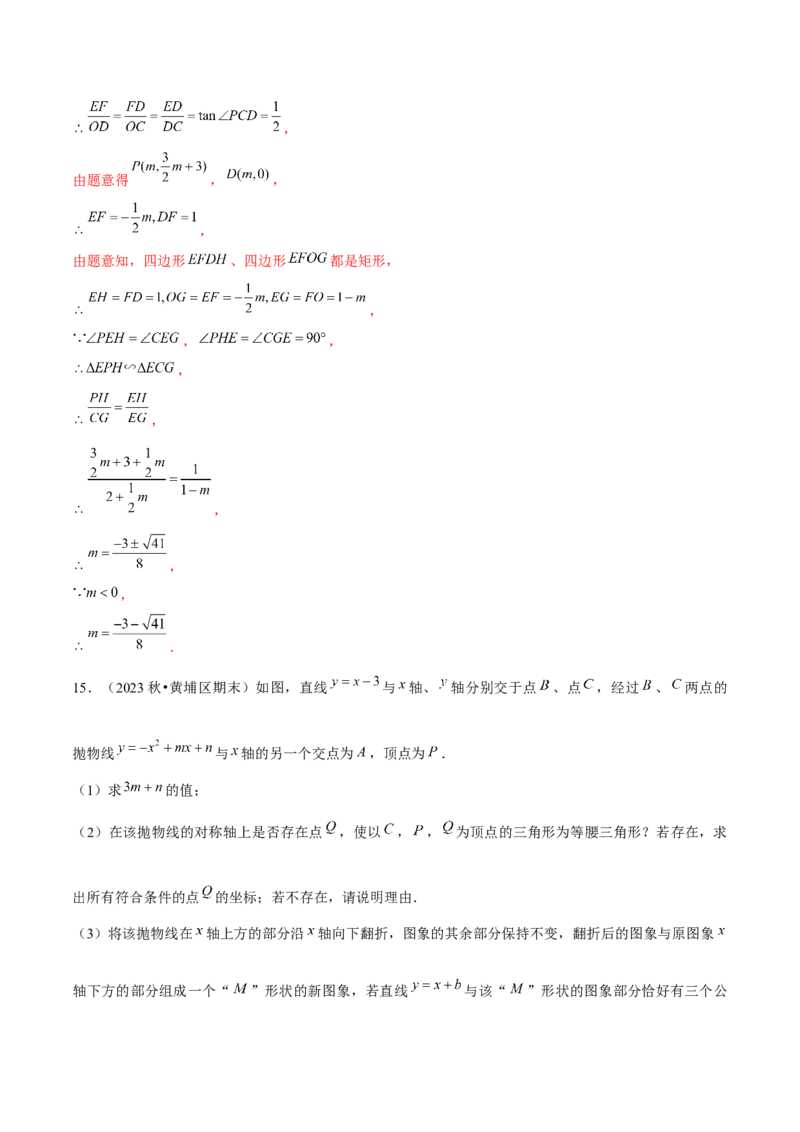 期末解答题压轴题&mdash;函数综合题（考题猜想，7种必考题型）教师版_初中数学_九年级数学上册（人教版）_期末专项复习-U276_2025版