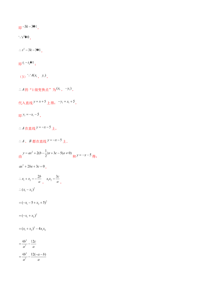期末解答题压轴题&mdash;函数综合题（考题猜想，7种必考题型）教师版_初中数学_九年级数学上册（人教版）_期末专项复习-U276_2025版