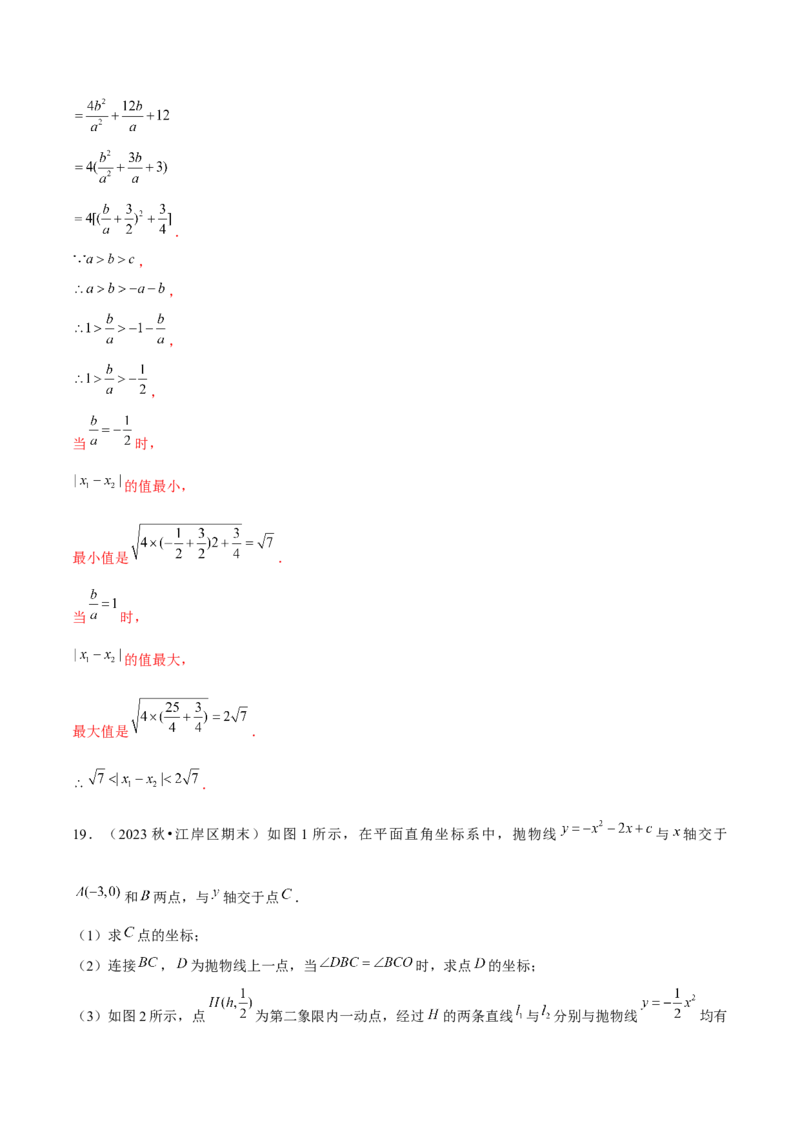 期末解答题压轴题&mdash;函数综合题（考题猜想，7种必考题型）教师版_初中数学_九年级数学上册（人教版）_期末专项复习-U276_2025版
