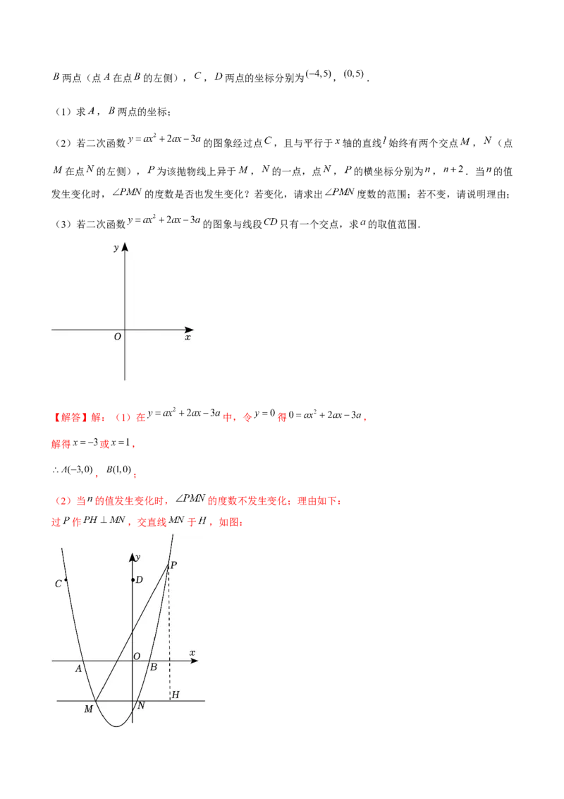 期末解答题压轴题&mdash;函数综合题（考题猜想，7种必考题型）教师版_初中数学_九年级数学上册（人教版）_期末专项复习-U276_2025版