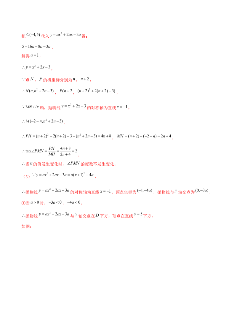 期末解答题压轴题&mdash;函数综合题（考题猜想，7种必考题型）教师版_初中数学_九年级数学上册（人教版）_期末专项复习-U276_2025版