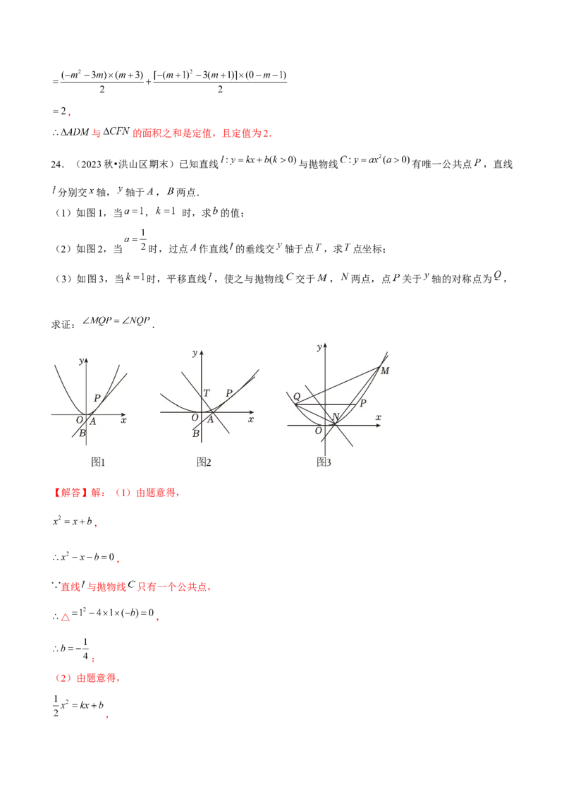 期末解答题压轴题&mdash;函数综合题（考题猜想，7种必考题型）教师版_初中数学_九年级数学上册（人教版）_期末专项复习-U276_2025版