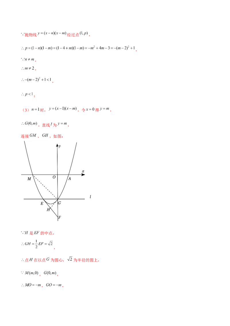 期末解答题压轴题&mdash;函数综合题（考题猜想，7种必考题型）教师版_初中数学_九年级数学上册（人教版）_期末专项复习-U276_2025版