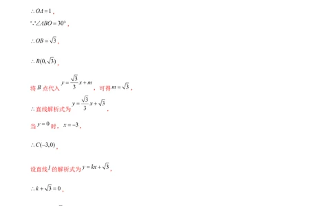 期末解答题压轴题&mdash;函数综合题（考题猜想，7种必考题型）教师版_初中数学_九年级数学上册（人教版）_期末专项复习-U276_2025版
