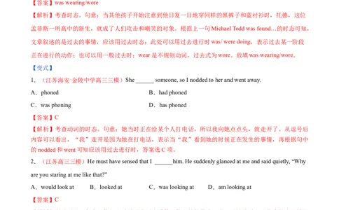 专题01动词的时态和语态第1讲-过去时态---2022年高考英语一轮复习讲练测（新教材新高考）（讲）（教师版）_03高考英语_新高考复习资料_2022年新高考资料_2022年新高考英语一轮复习