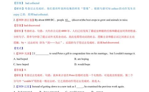 专题01动词的时态和语态第1讲-过去时态---2022年高考英语一轮复习讲练测（新教材新高考）（讲）（教师版）_03高考英语_新高考复习资料_2022年新高考资料_2022年新高考英语一轮复习