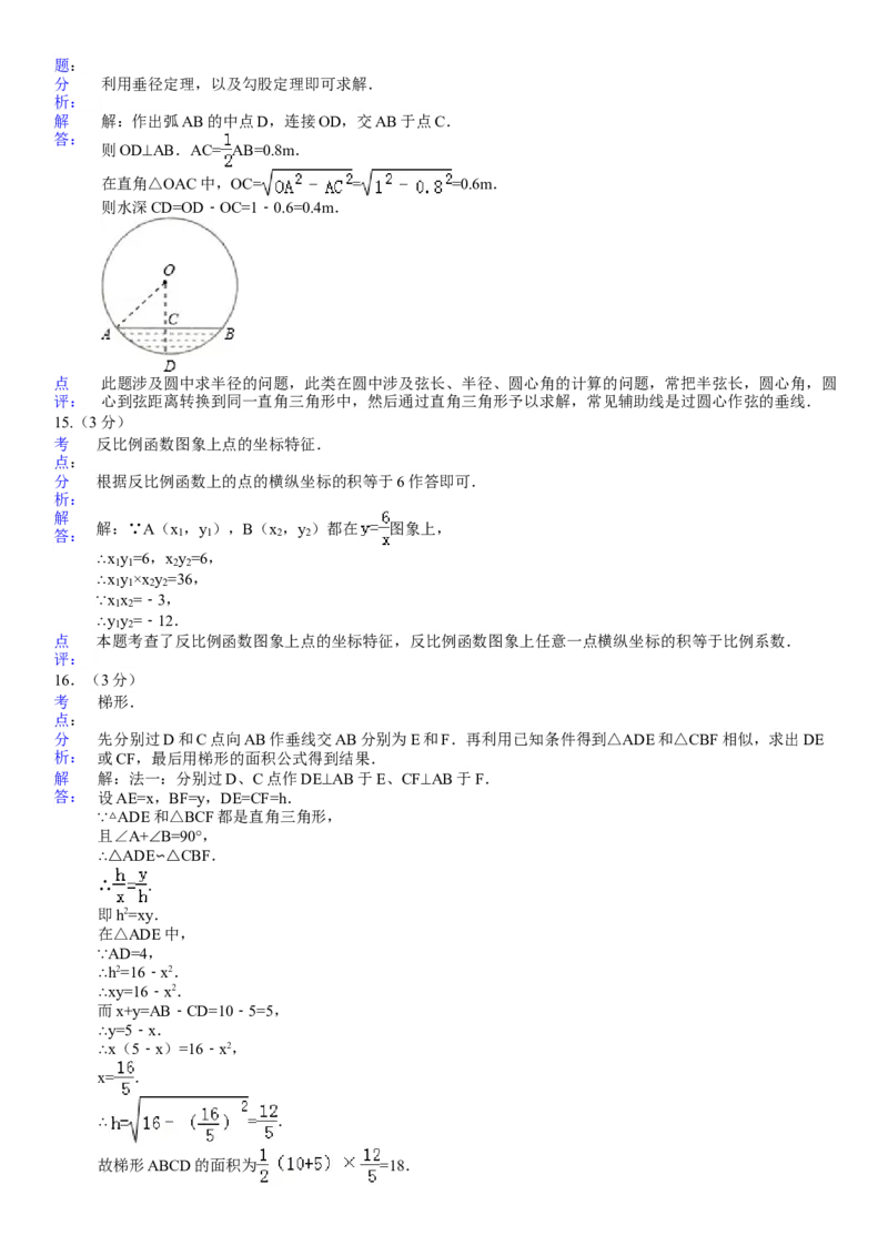 2010年陕西省中考数学真题及答案_陕西_2.陕西中考数学（2008-2025）