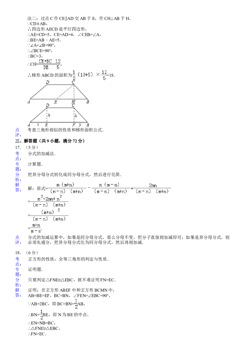 2010年陕西省中考数学真题及答案_陕西_2.陕西中考数学（2008-2025）