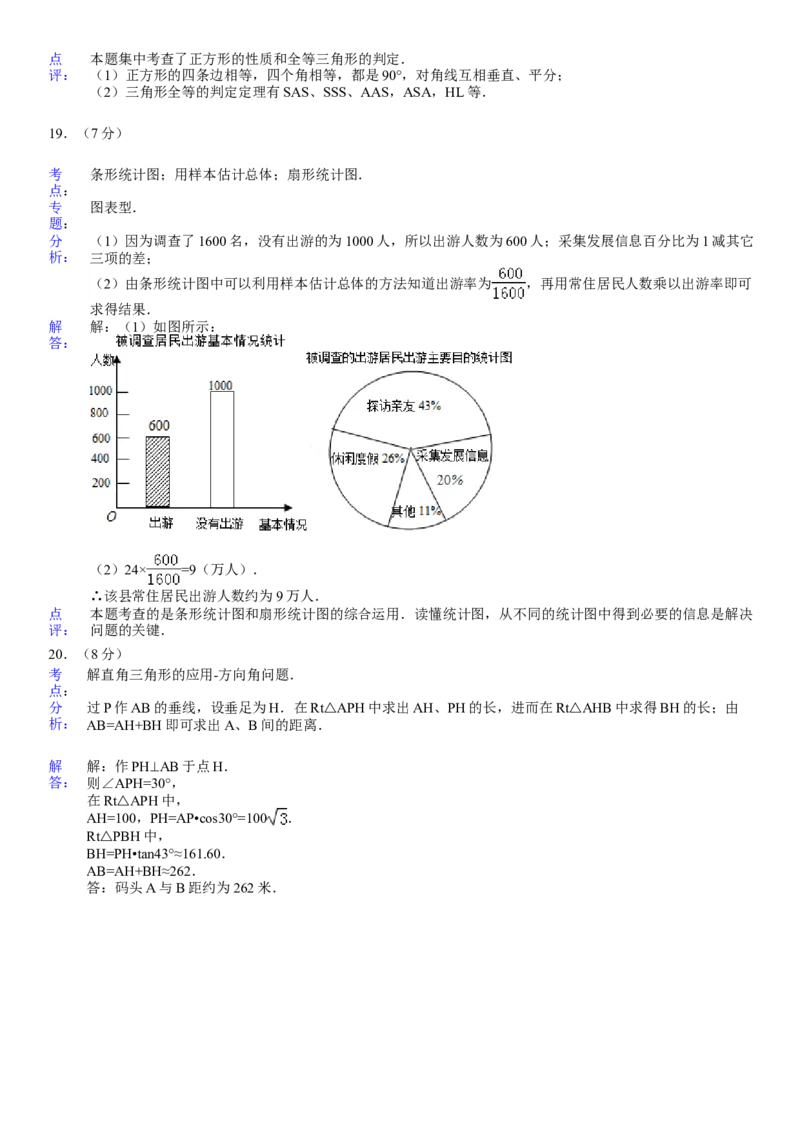 2010年陕西省中考数学真题及答案_陕西_2.陕西中考数学（2008-2025）
