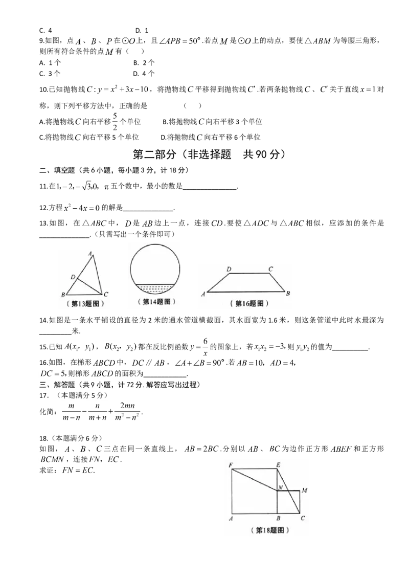 2010年陕西省中考数学真题及答案_陕西_2.陕西中考数学（2008-2025）