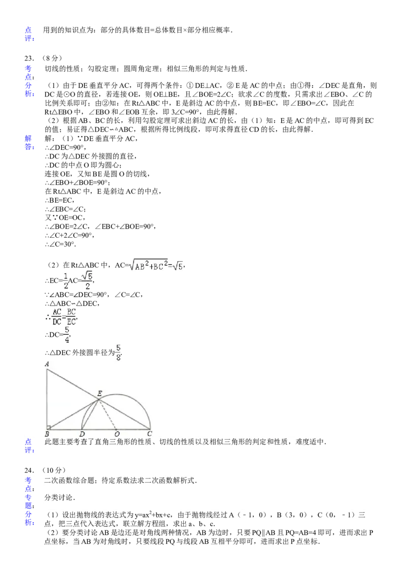 2010年陕西省中考数学真题及答案_陕西_2.陕西中考数学（2008-2025）
