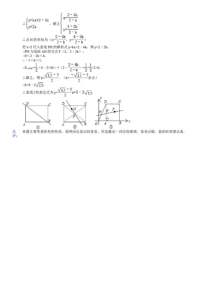 2010年陕西省中考数学真题及答案_陕西_2.陕西中考数学（2008-2025）