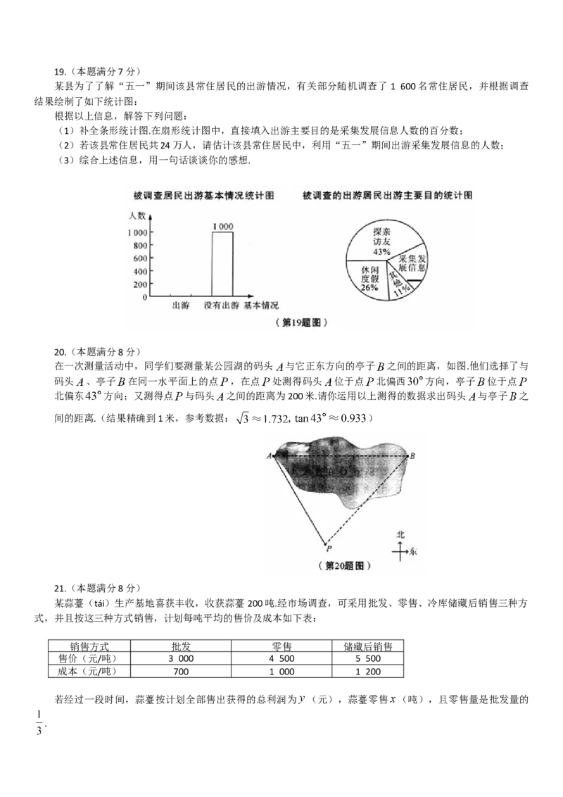 2010年陕西省中考数学真题及答案_陕西_2.陕西中考数学（2008-2025）